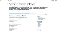 Desktop Screenshot of kraftsfood.ru