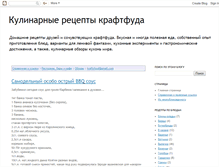 Tablet Screenshot of kraftsfood.ru